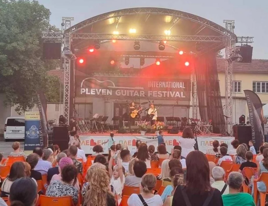 Програма на Международния фестивал на китарата в Плевен