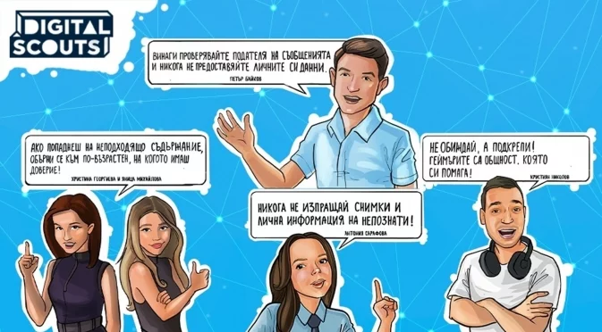 Истории с поука – комикс показва на децата как да се пазят в интернет