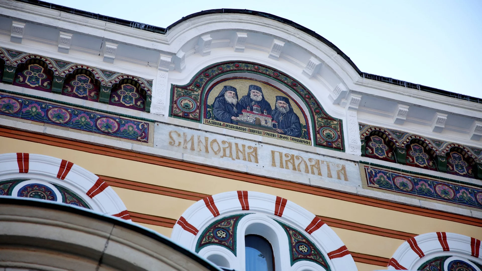Светият Синод за "София Прайд": Грехът не може да бъде налаган като норма и ценност в обществото
