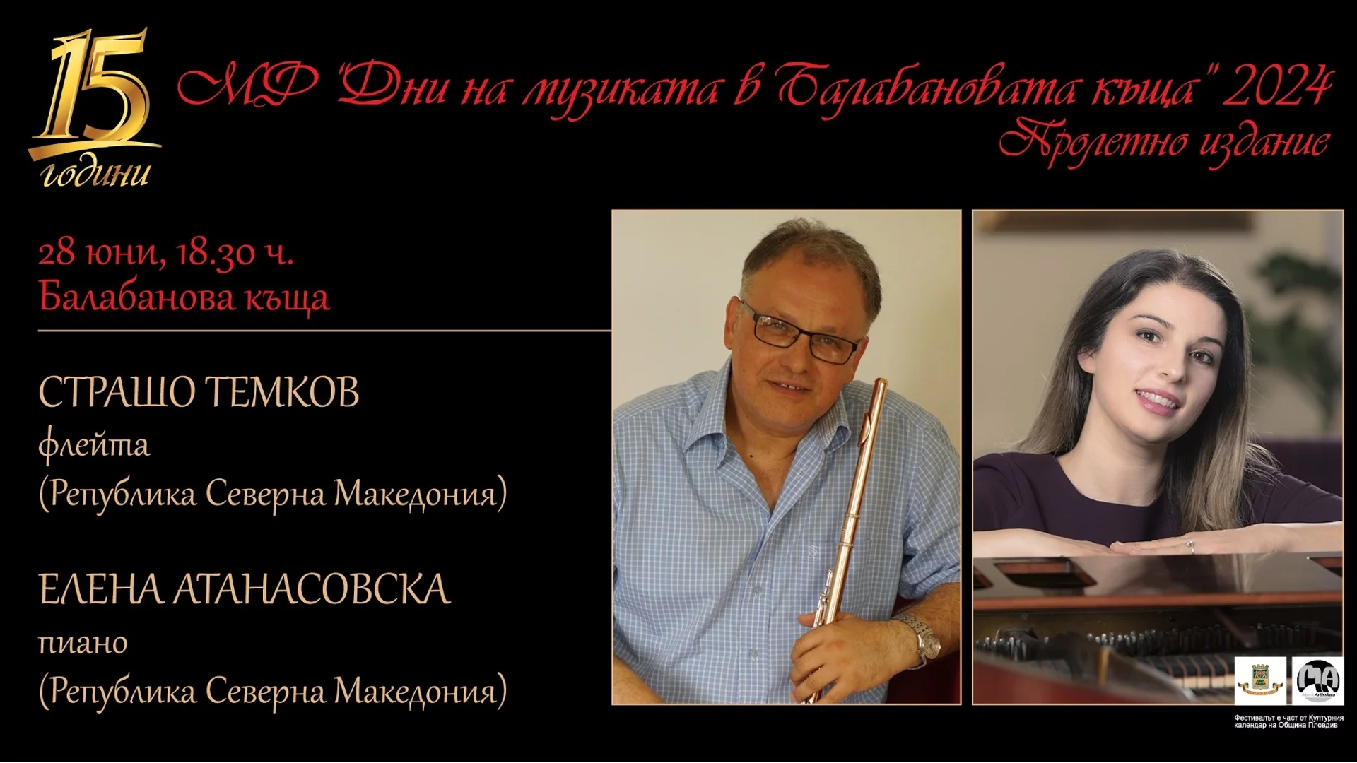 Фестивалът “Дни на музиката в Балабановата къща” в Пловдив представя три концерта