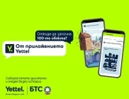 Опознайте България със „100-те национални туристически обекта“ и приложението на Yettel