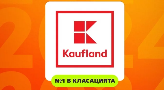 Kaufland е най-добрият работодател в България за трета поредна година