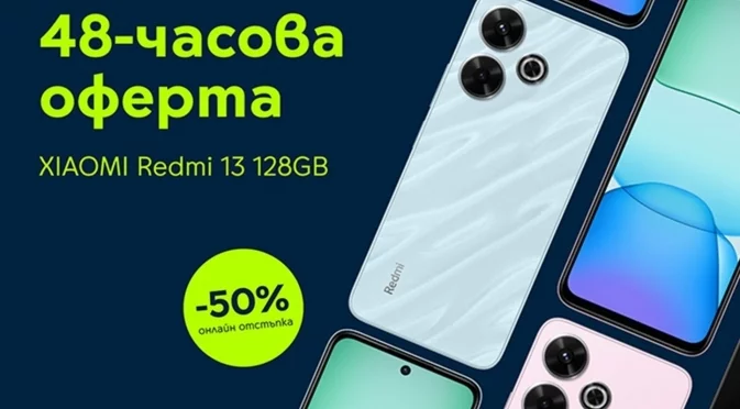 Yettel предлага нов смартфон от Xiaomi - Redmi 13 с 50% онлайн намаление за 48 часа