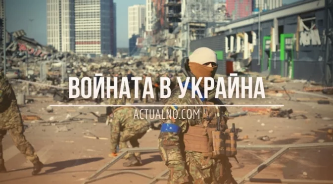 НА ЖИВО: Кризата в Украйна, 24.06 - 28 месеца война