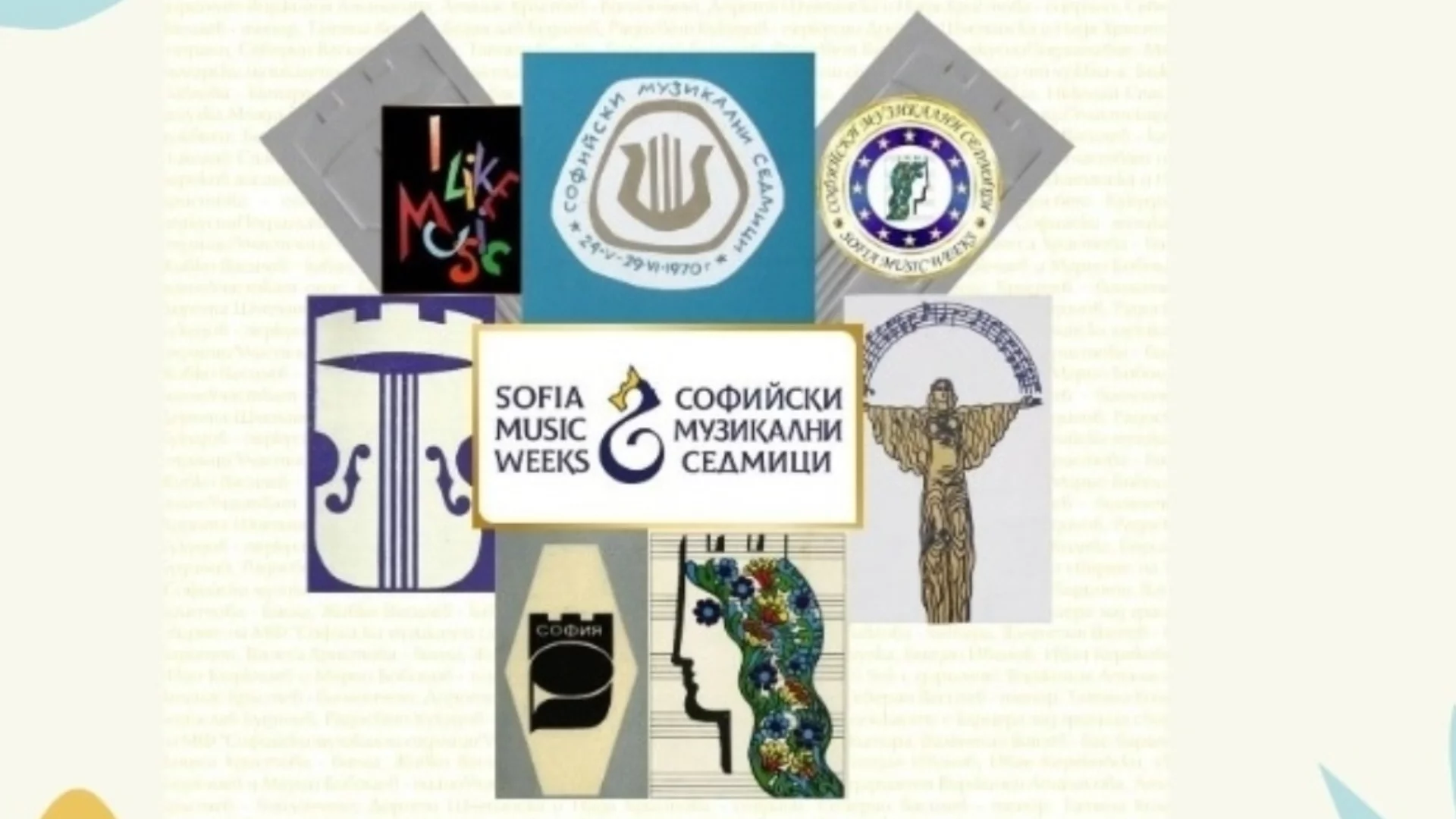 "Софийски музикални седмици" представя книга за историята на фестивала (СНИМКА)