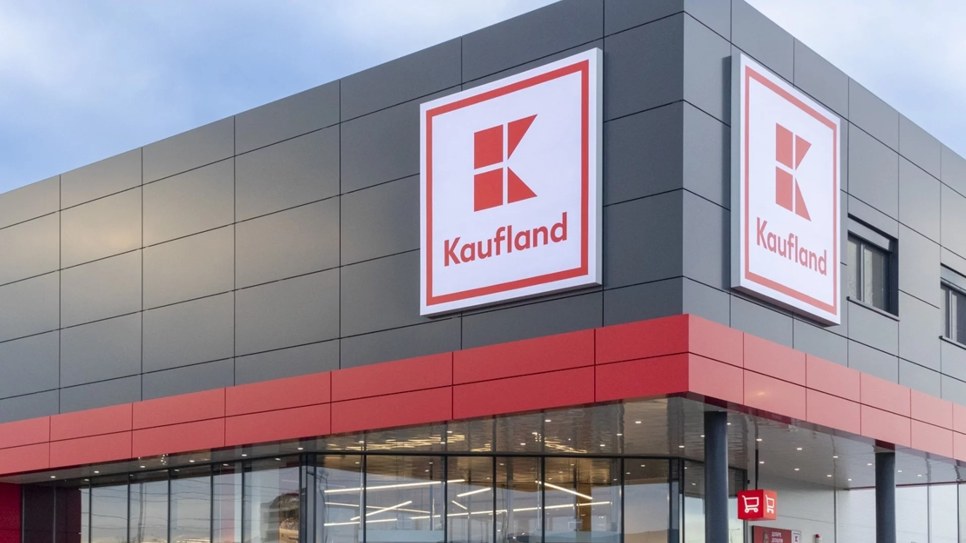 До 50% намаление на над 350 нехранителни продукта в Kaufland