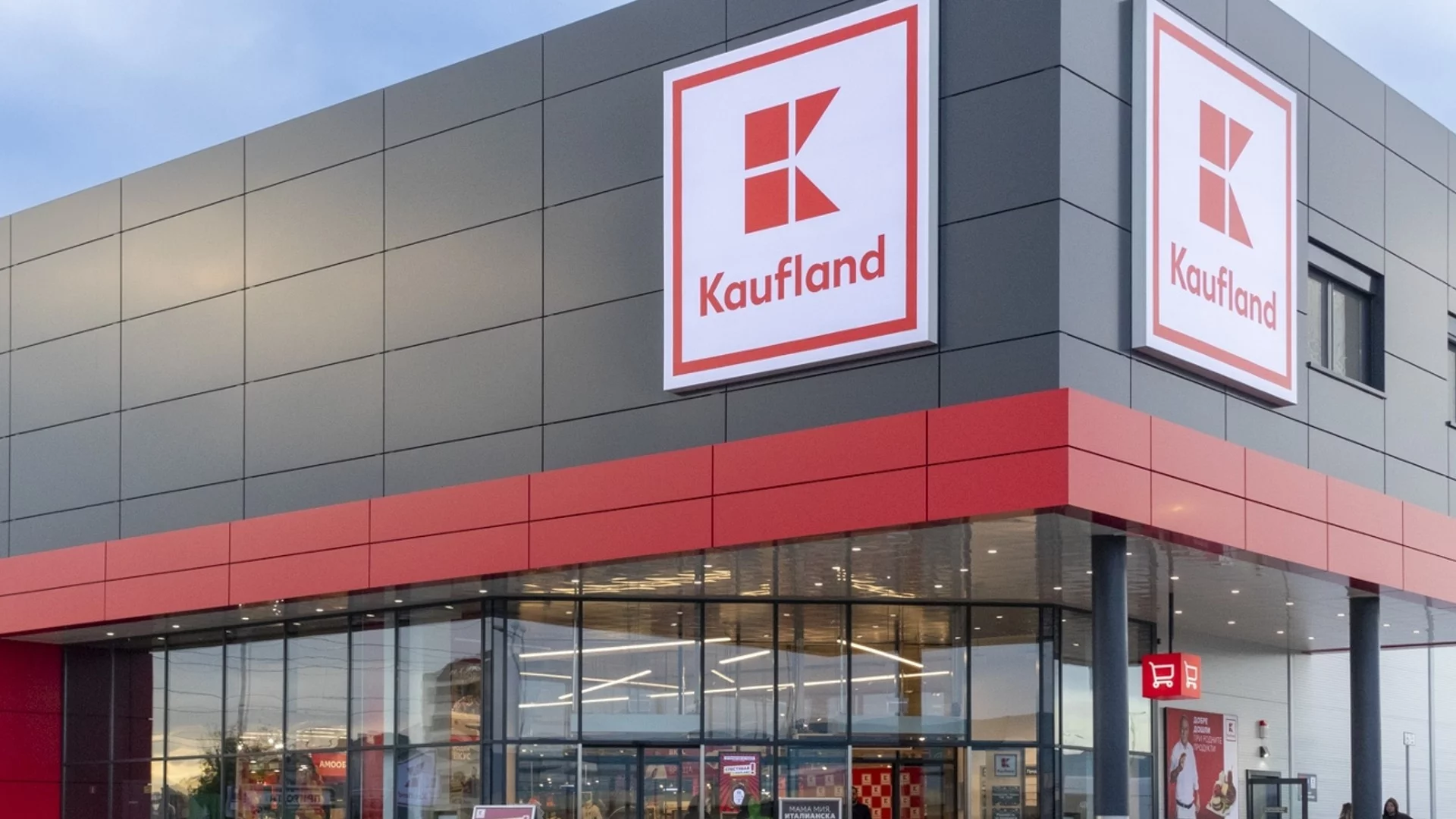 Kaufland отново е любимата търговска верига на българите