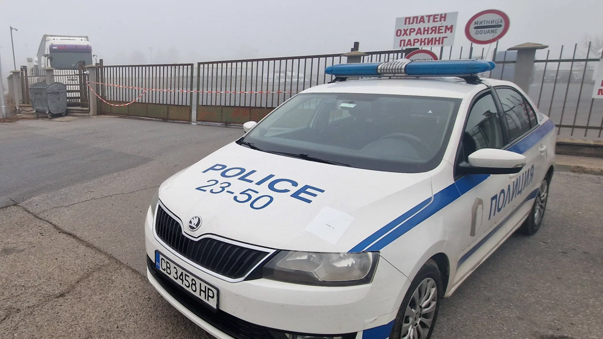 Полицай и двама граждани са пострадали при гонката във Велико Търново