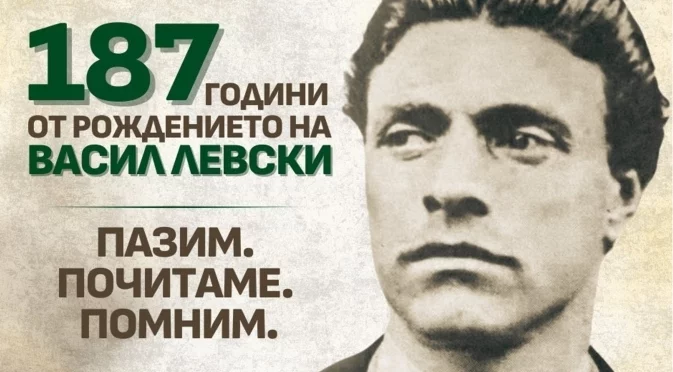 Кметът на Пазарджик: Васил Левски продължава да е мярка за човечност и хъс за борба