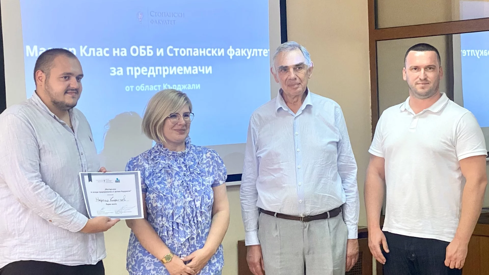 ОББ и Стопански факултет на СУ „Св. Климент Охридски“ подкрепят млади предприемачи от област Кърджали