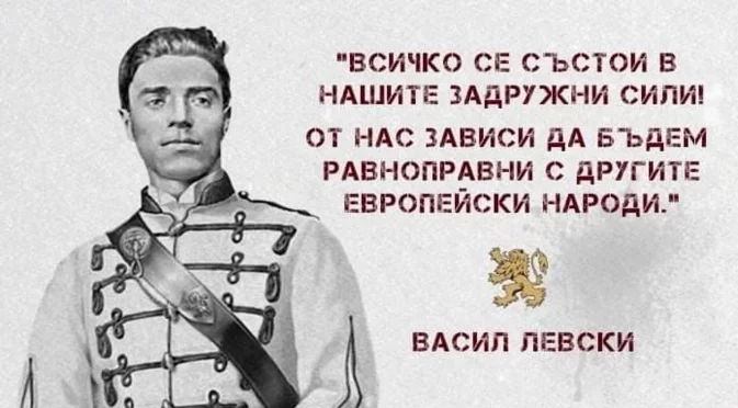 Община Елин Пелин отбеляза годишнина от рождените дни на Васил Левски и Елин Пелин