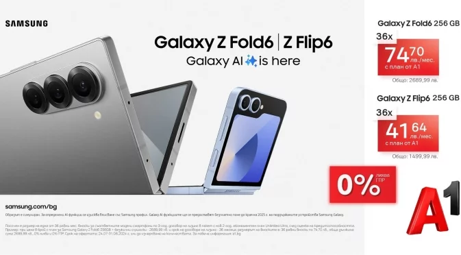 Избери Samsung Galaxy Z Flip6 или Z Fold6 на супер цени на лизинг с 0% лихва от А1