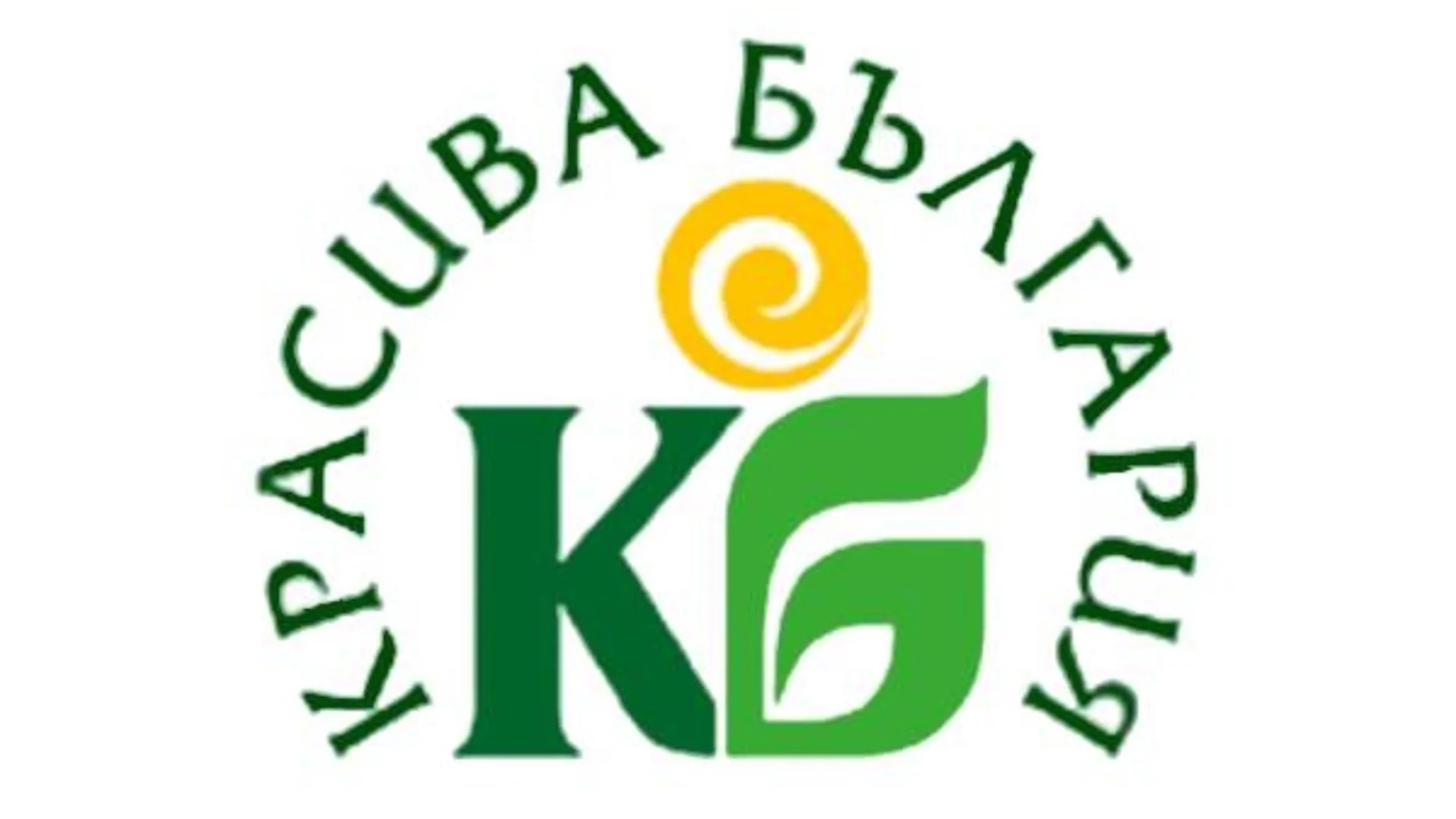Община Елин Пелин спечели финансиране на проект по "Красива България"