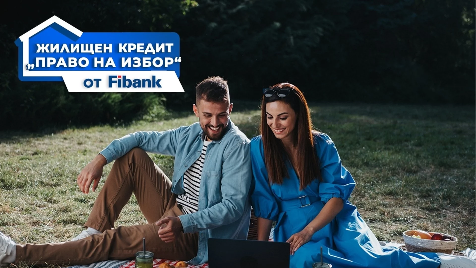 Ипотечните кредити от Fibank с нови промоционални условия