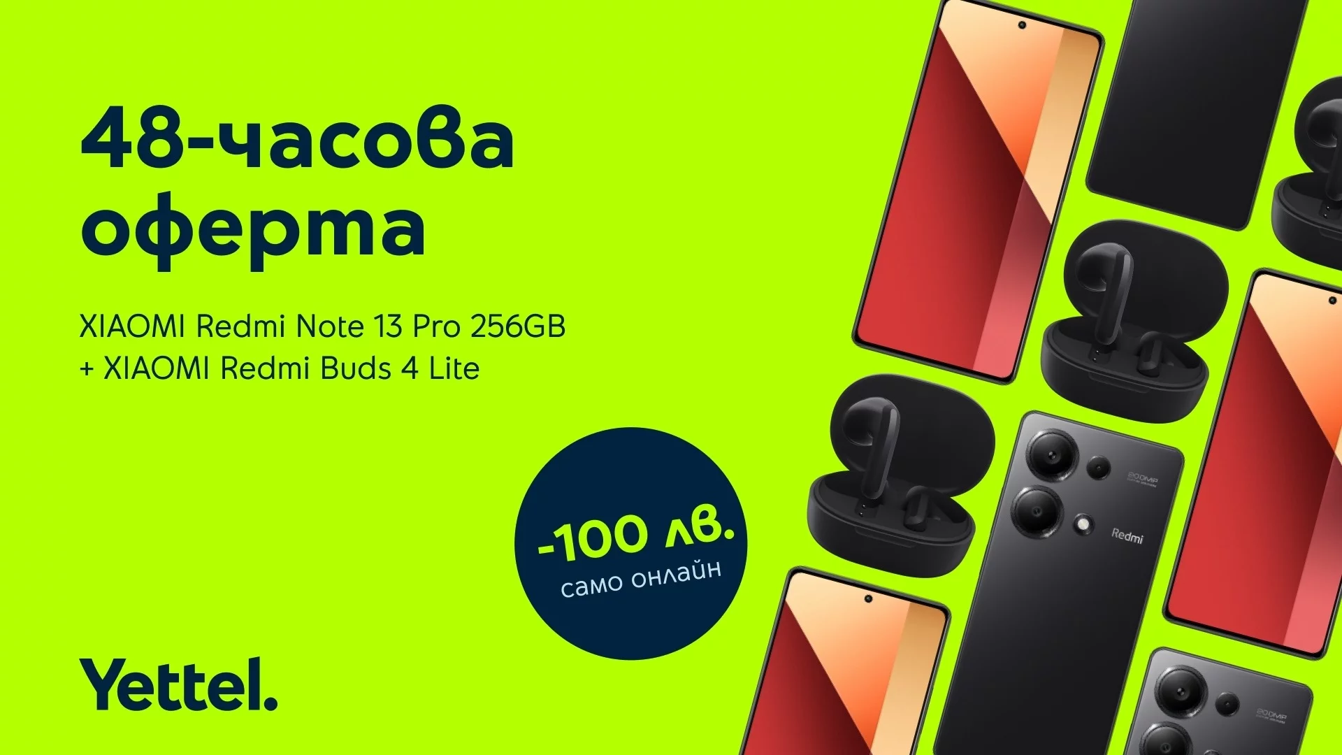 Yettel предлага XIAOMI Redmi Note 13 Pro в комплект със слушалки на промоцена за 48 часа