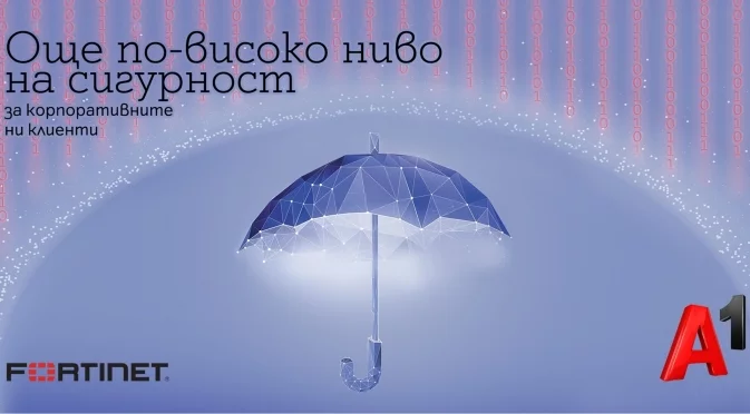 A1 е първият официален партньор на Fortinet в България със специализация за Secure Access Service Edge