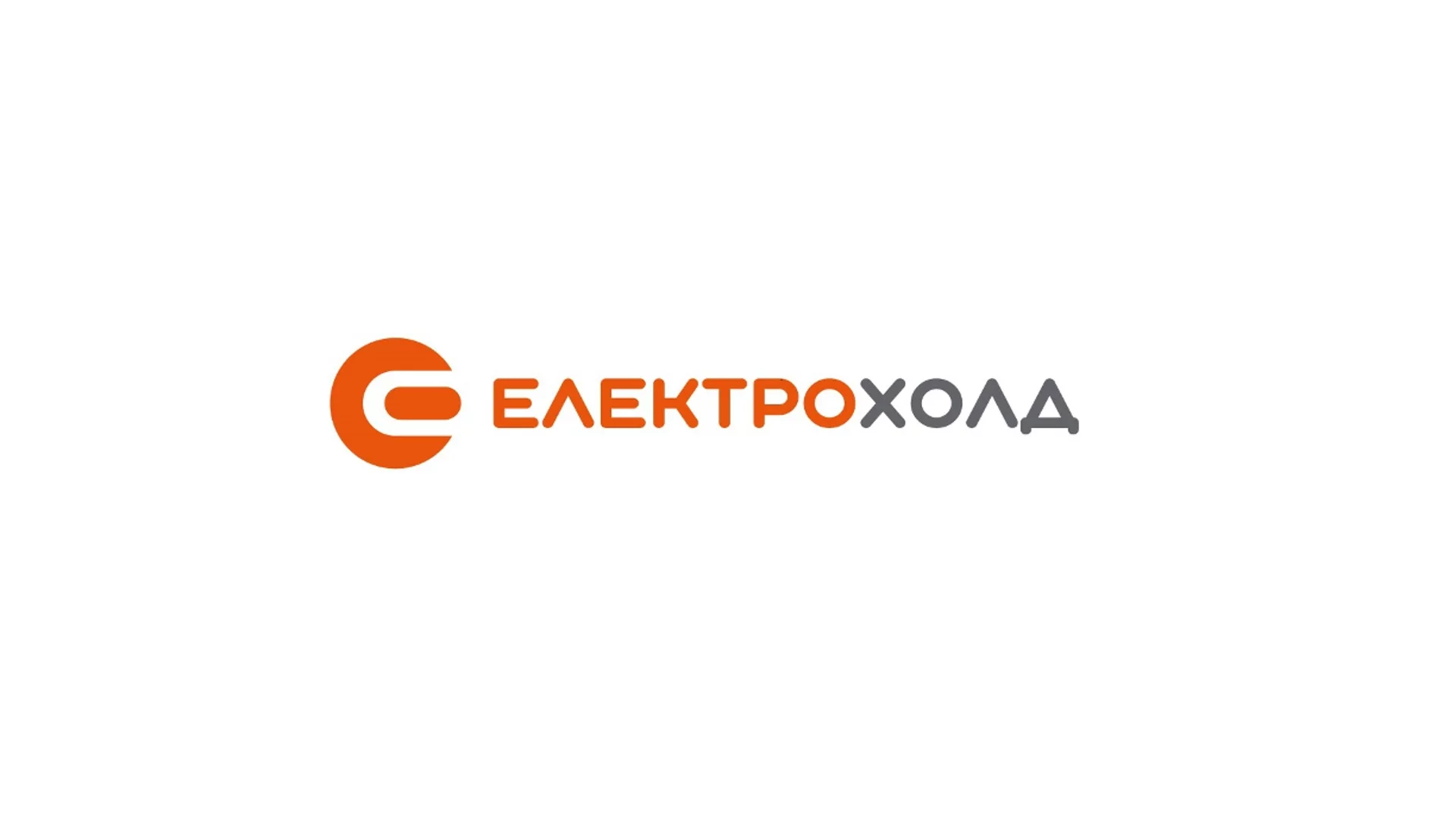 Електрохолд Продажби предлага сключване на договори изцяло онлайн
