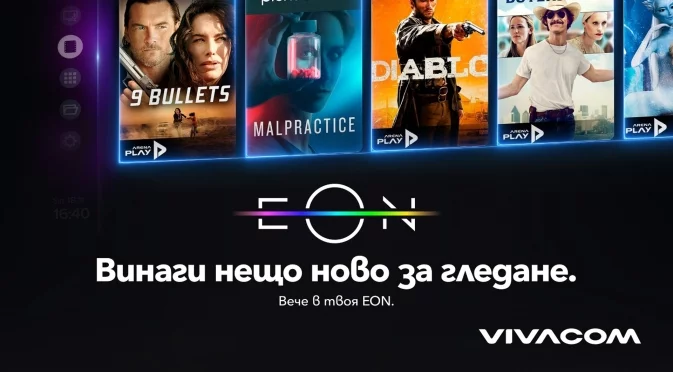 Семейни забавления: Хитови филми и сериали през август в EON Видеотека