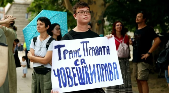 "Няма да мълчим": Протест срещу забраната на ЛГБТИ теми в училищата (ВИДЕО)