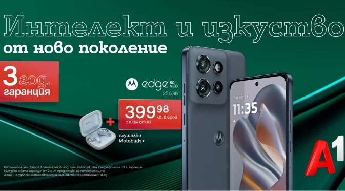 Новата Motorola Edge 50 Neo дебютира в магазините и онлайн на А1