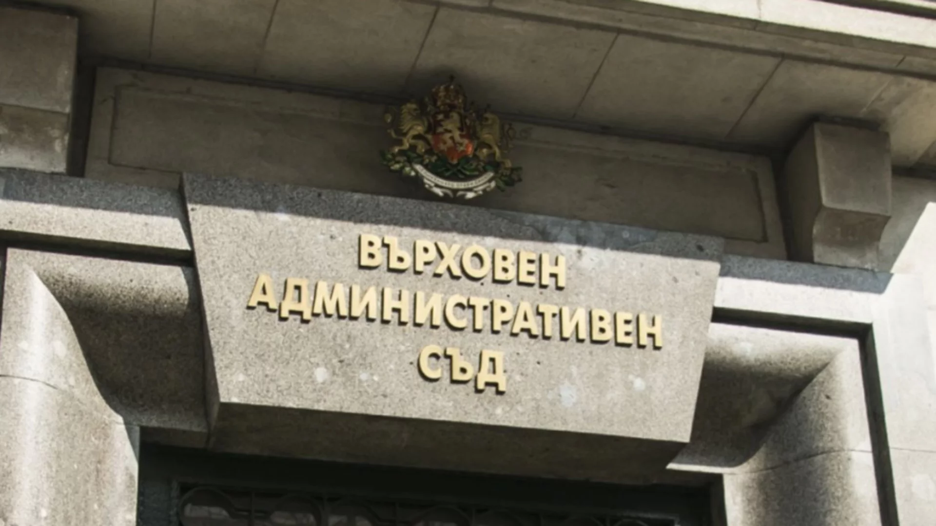 ВАС прекрати делото на ДПС около Доган срещу указанията на ЦИК