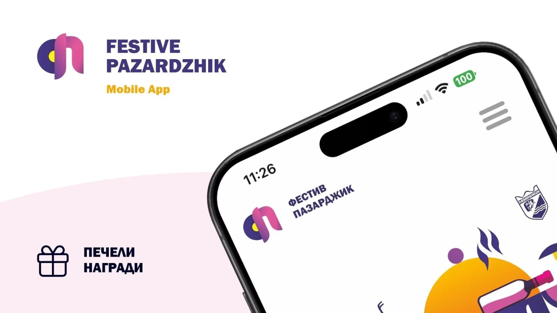 "Фестивалия" - най-вълнуващото събитие на есента в Пазарджик