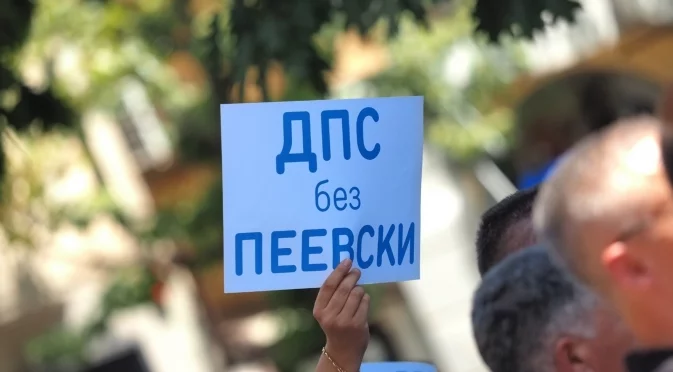 Едно наум: ЦИК отказа на Пеевски да участва на частичните избори на 20 октомври