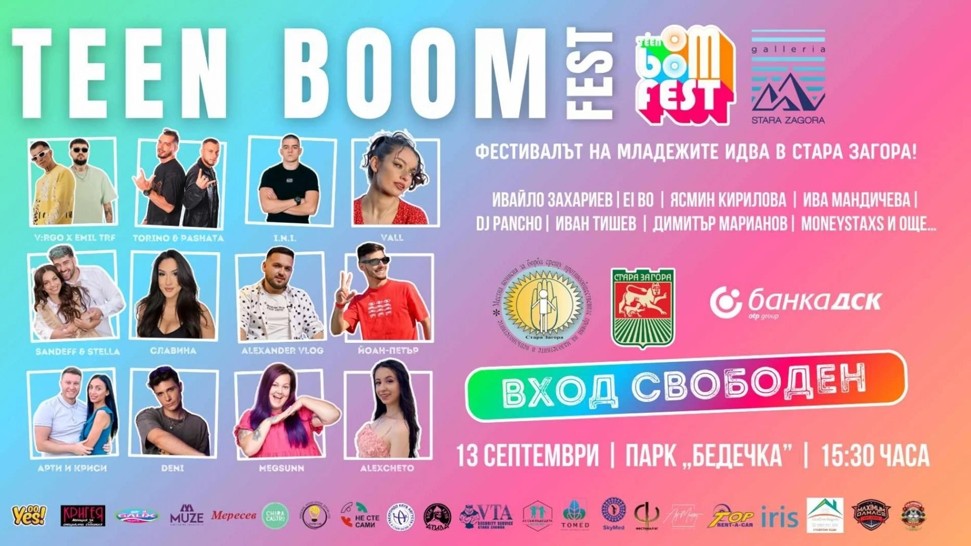 TEEN BOOM FEST Стара Загора гостува с мащабна кауза