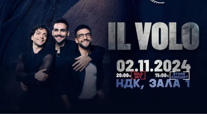 Il Volo обявиха втори концерт в София 