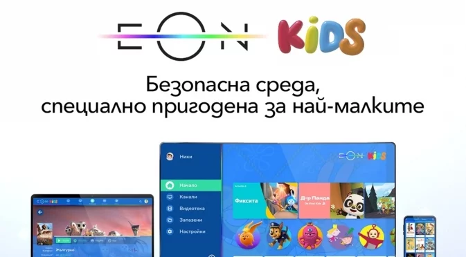 Vivacom с нова детска видеотека в EON