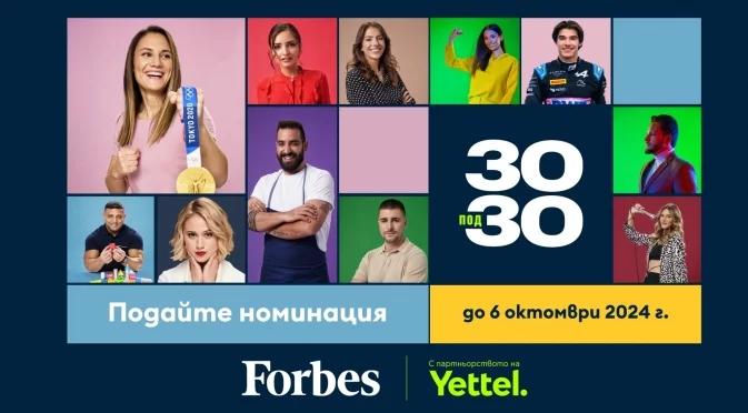 Yettel става партньор на селекцията „30 под 30“ на Forbes България