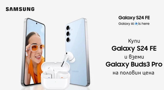 Yettel предлага новия Samsung Galaxy S24 FE с 50% отстъпка за слушалките Samsung Galaxy Buds3 Pro