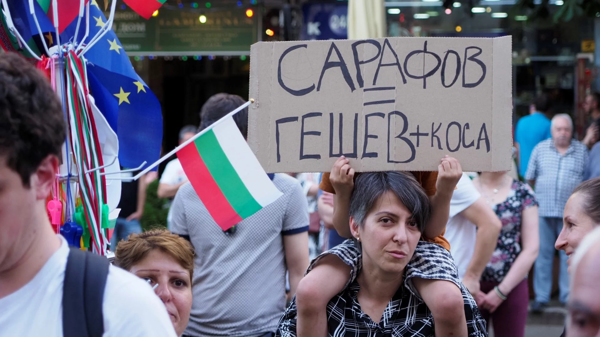 “Правосъдие за всеки“ на протест в София срещу избора на главен прокурор