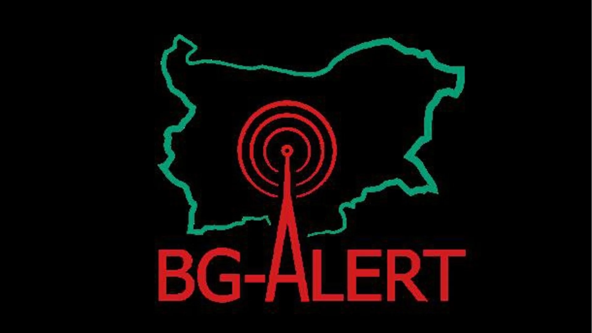 Тестват системата BG-Alert