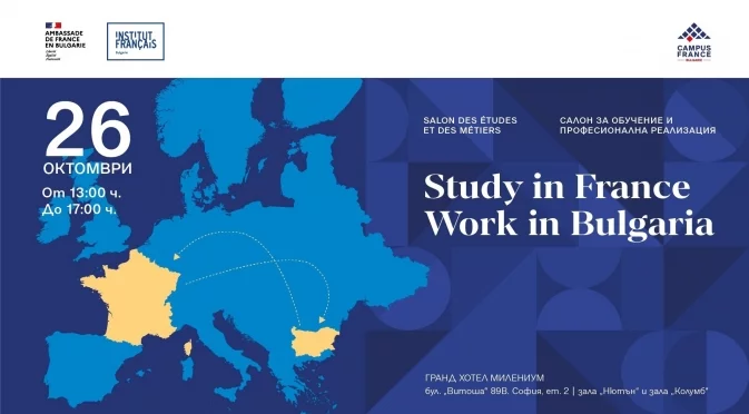 Study in France – Work in Bulgaria: Всичко за обучението на френски език, което трябва да знаете