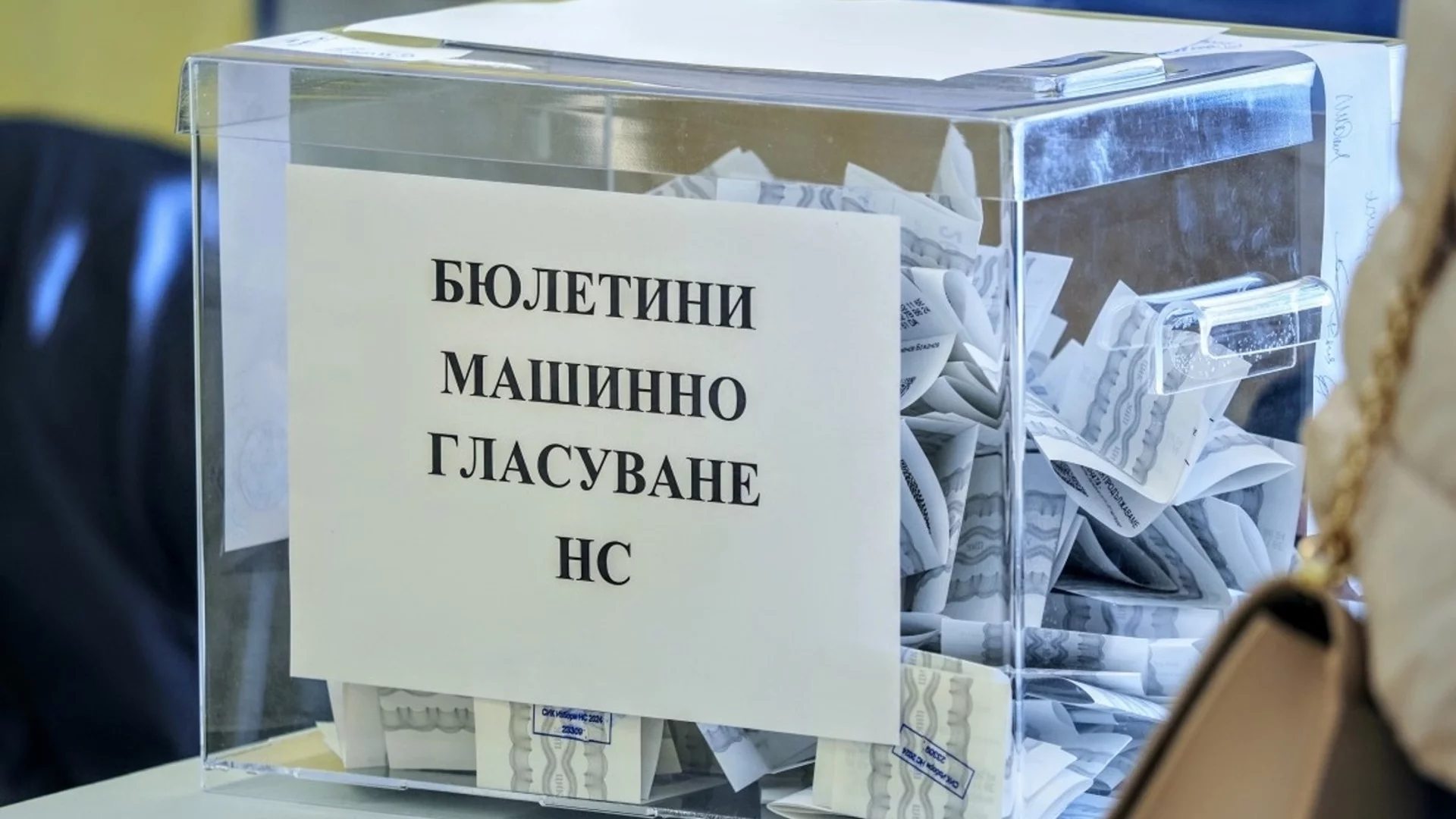 Галъп: Избирателната активност към 11 ч. е 10,4%