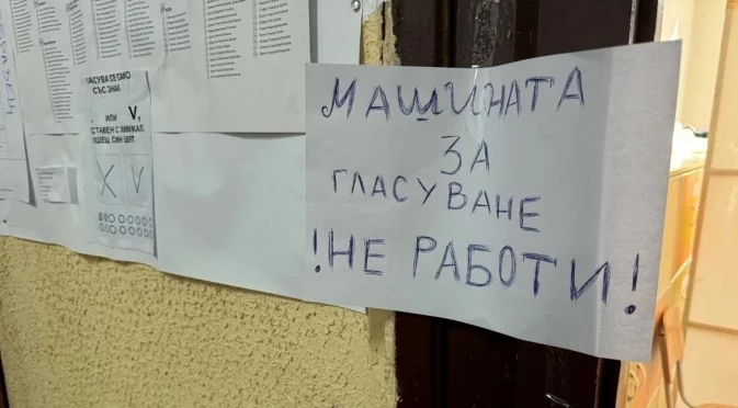 Ето къде всеки може да следи преброяването на гласовете на живо в секциите (СНИМКИ и ВИДЕО)