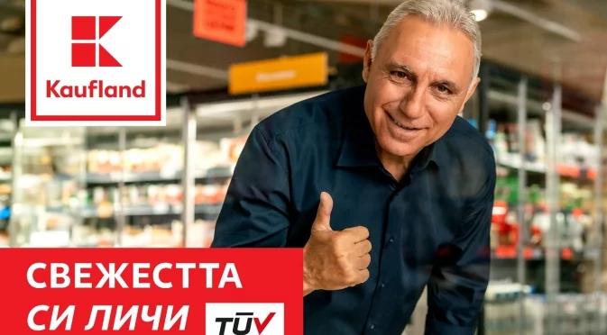 Вкусът на зимата в свежите витрини на Kaufland до 3 ноември