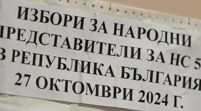 "Извинявайте, че не ви свършихме работата": "Българските елфи" до МВР министъра за купуването на гласове