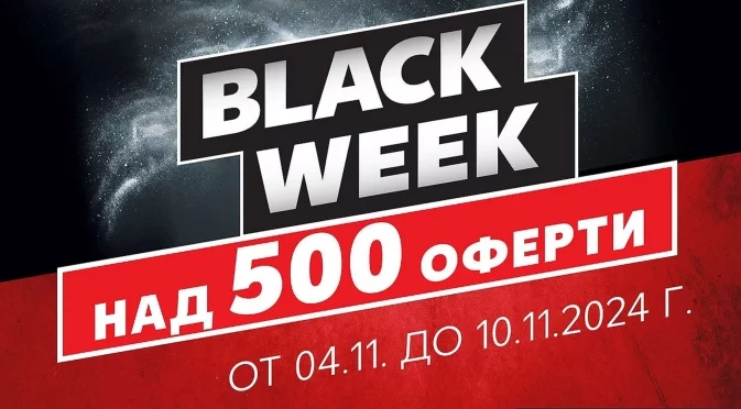 PlayStation 5 и още технологични оферти по време на Black Week в Kaufland