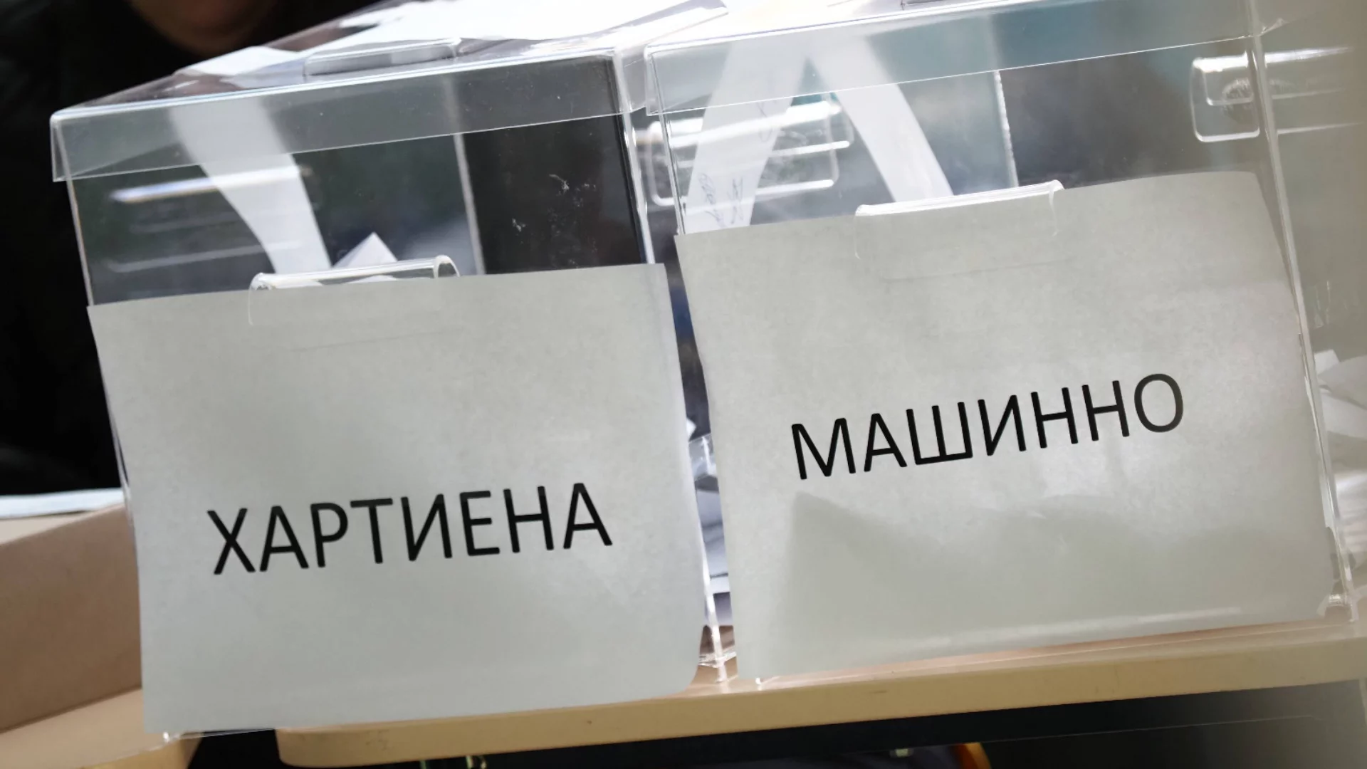 Десетки секции са били без видеонаблюдение на седмите предсрочни избори поред за парламент