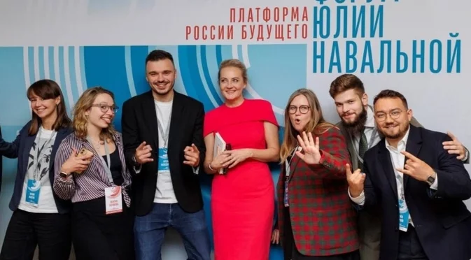 Юлия Навалная с голям форум: Как ще изглежда Русия без Путин (СНИМКИ)