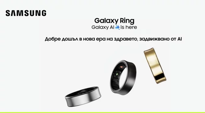 Иновативният Samsung Galaxy Ring с впечатляващ дизайн и AI функции вече е в Yettel