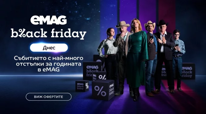 eMAG Black Friday обяви стойността на поръчките за първите минути на кампанията