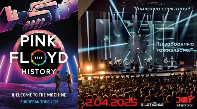 Pink Floyd History ще възродят магията на Pink Floyd в София през април