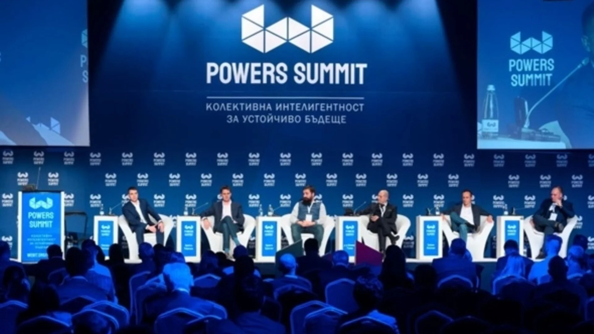 Powers Summit "Власт, чувай 2024" обяви програмата си