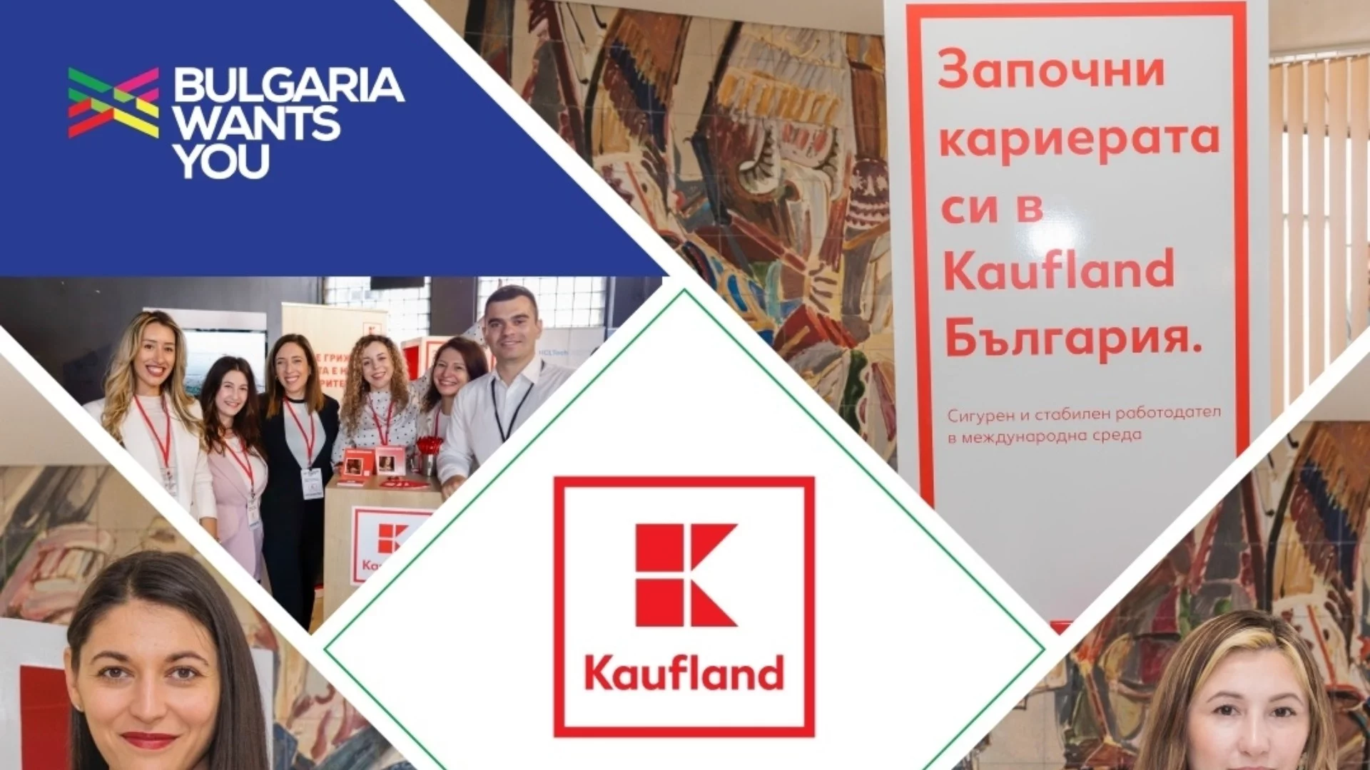 Kaufland ще привлича българите в Бергамо с атрактивни кариерни възможности