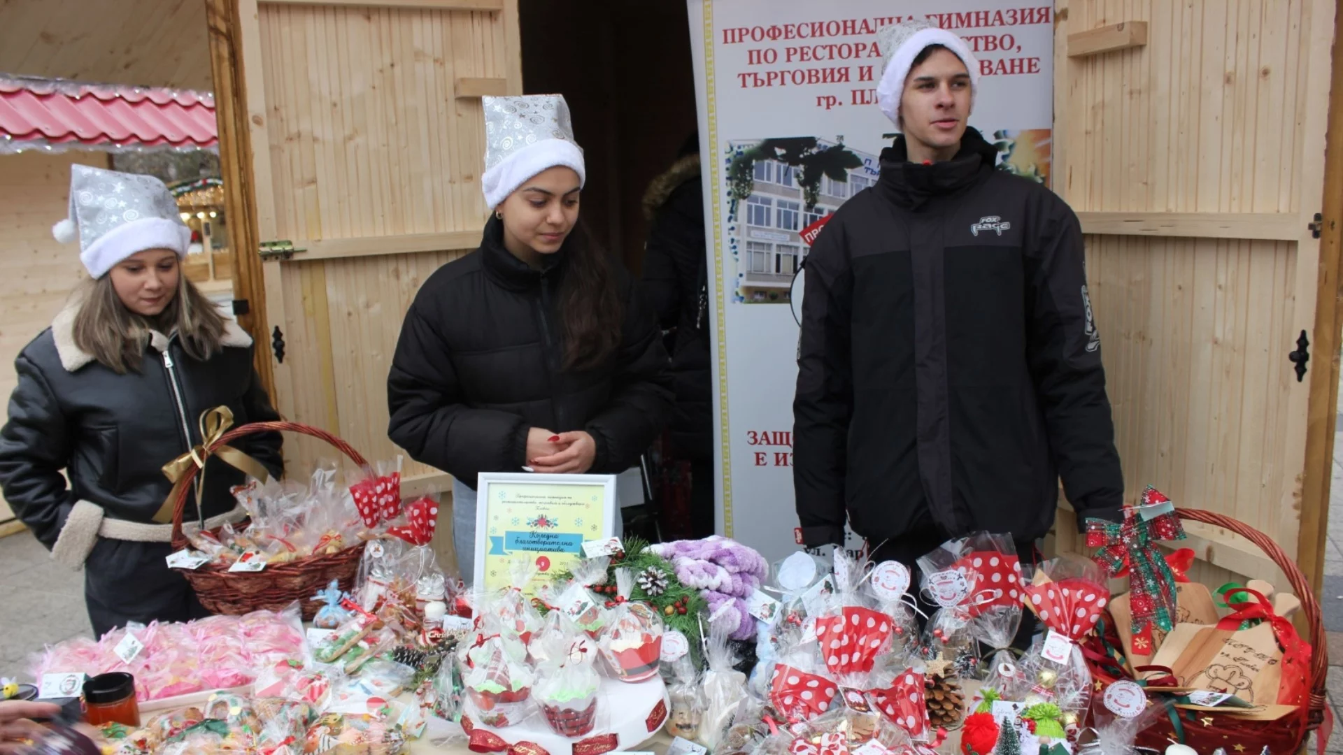 Благотворителните каузи на община Плевен продължават