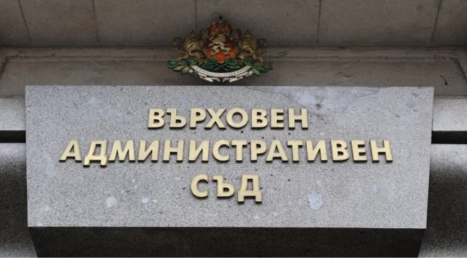 Отново няма номинации на председател на ВАС