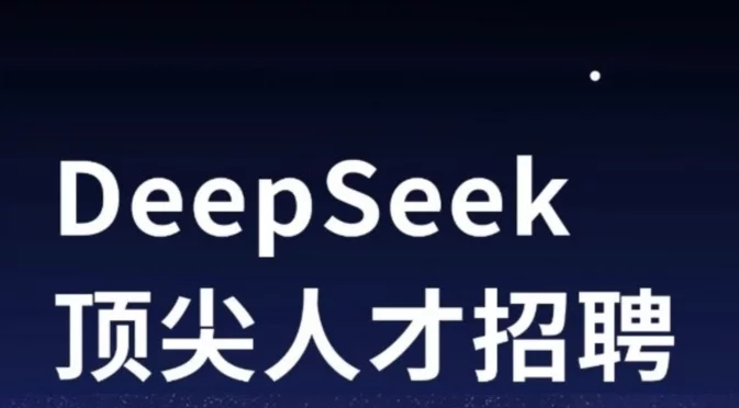 Австралия предупреди да се внимава с китайския чатбот DeepSeek